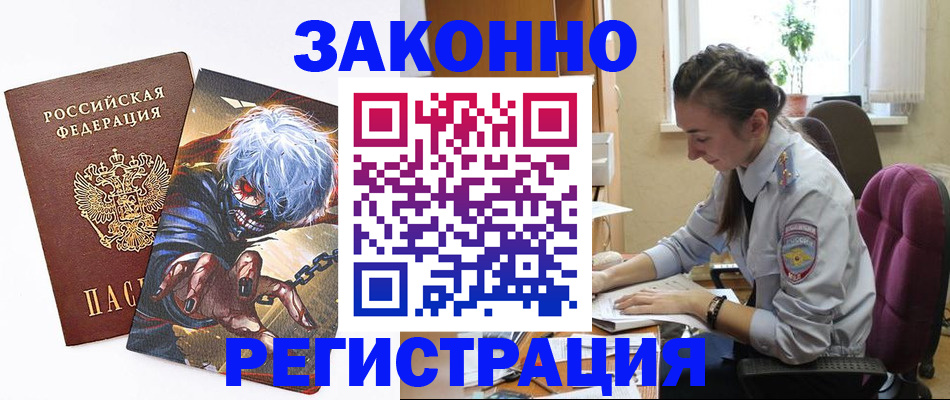 прописка для военкомата в Юрюзани