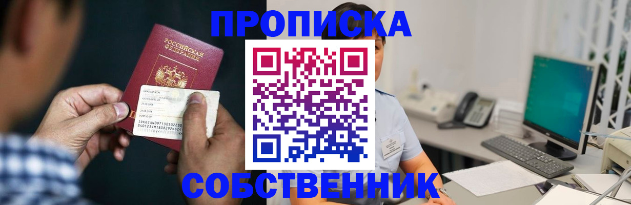 прописка поиск в Юрюзани
