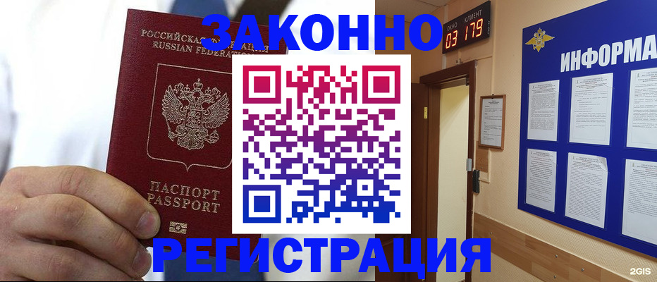 прописка гарантия в Юрюзани