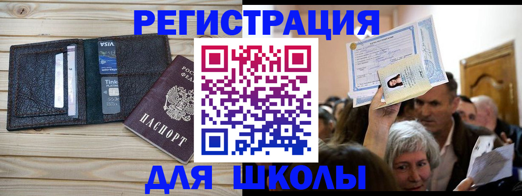 прописка для кредита в Юрюзани