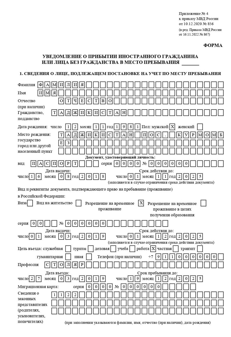 временная регистрация в Юрюзани временная регистрация в Юрюзани